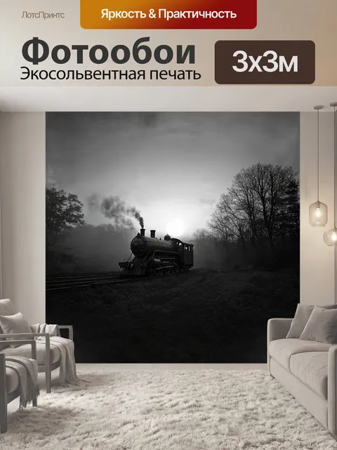 Фотообои восходящее солнце освещает старый паровоз, стоящий на границе мирного леса