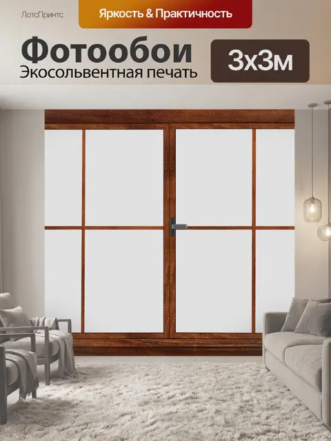 Фотообои Окно