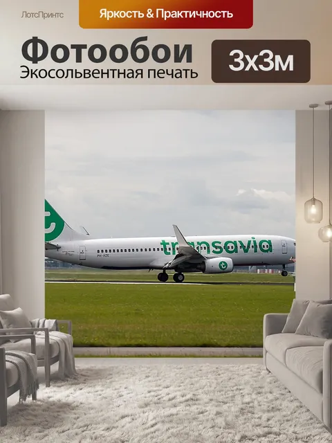 Фотообои Самолет