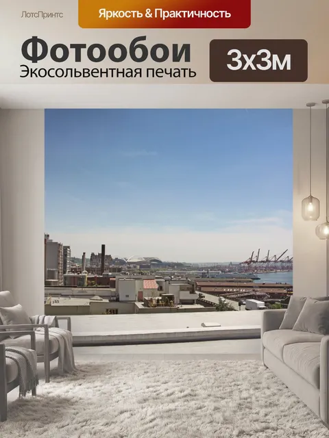 Фотообои Сиэтл, Вашингтон