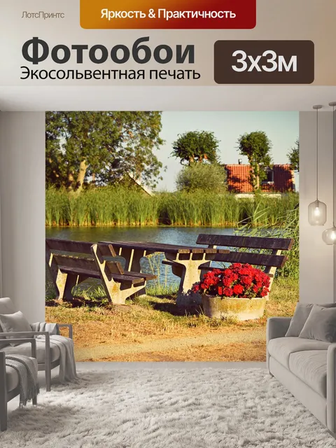 Фотообои Стол для пикника