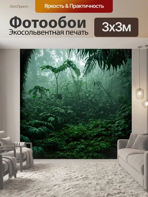 Фотообои туман в стиле тёмное фэнтези, волшебный сад с запущенными растениями, скрытыми в тумане и жуткую атмосферу