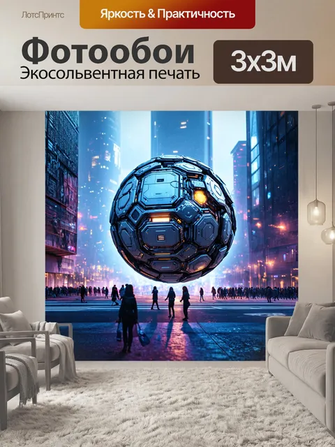 Фотообои пейзаж в стиле киберпанк
