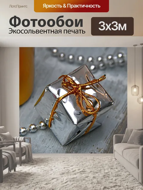 Фотообои Гламур