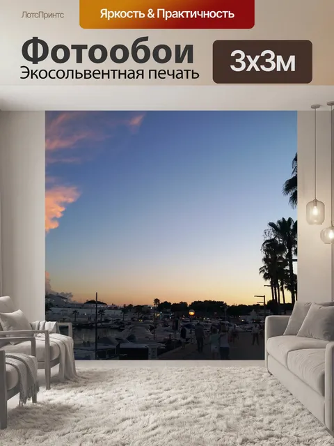 Фотообои Ночное небо 2