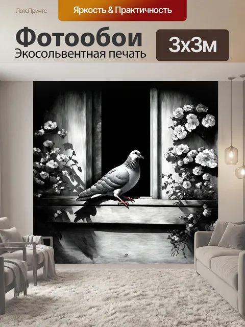 Фотообои голубь, присевший на подоконник старинного дома, щебечет в утреннем свете, создавая атмосферу спокойствия и…