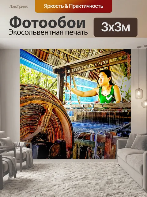 Фотообои Ткацкий станок