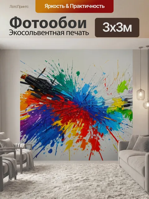 Фотообои с оружием