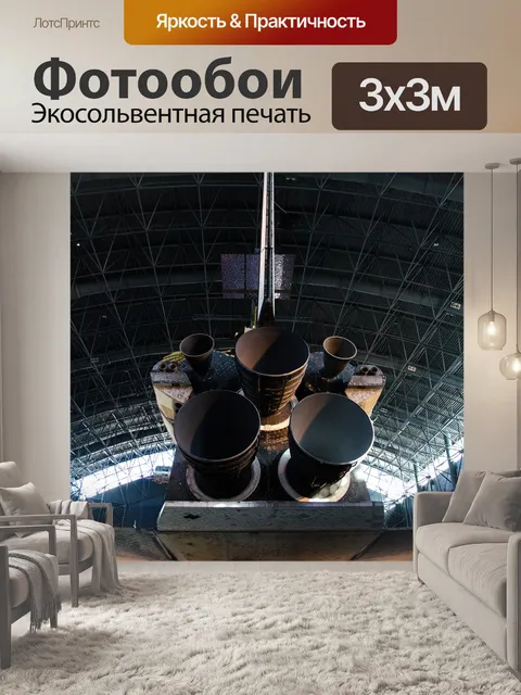 Фотообои Космический шатл