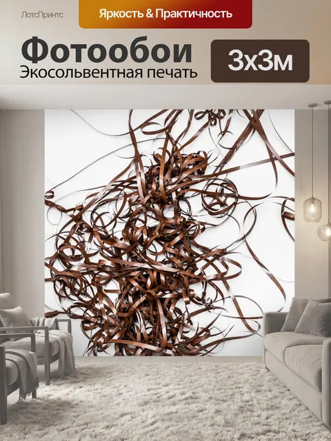 Фотообои Магнитная лента