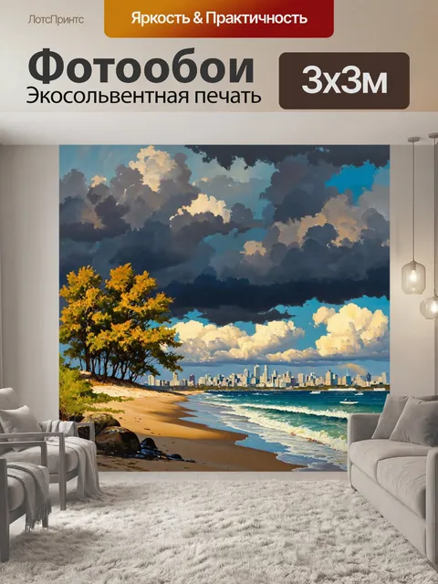 Фотообои город в стиле уинслоу хомер