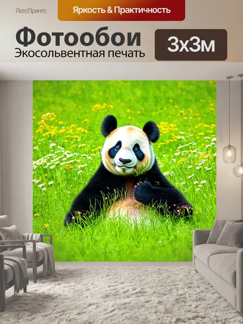 Фотообои панда, играющая на зеленом лугу с цветами