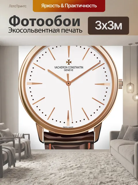 Фотообои Часы