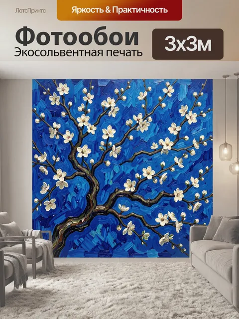 Фотообои Ветви миндаля на синем фоне