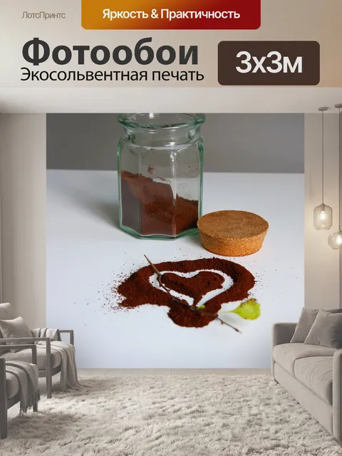 Фотообои Кофе