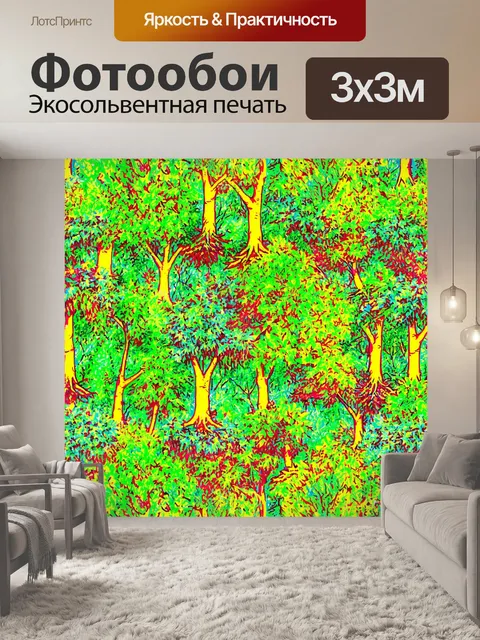 фотообои лес в стиле энди уорхол