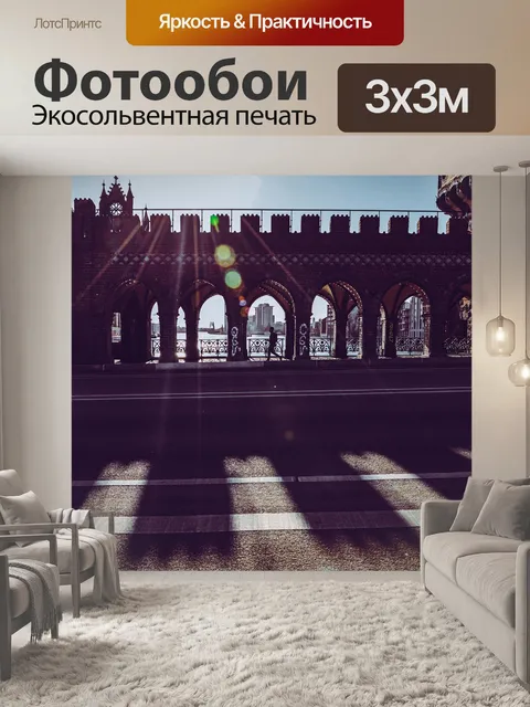 Фотообои Свет
