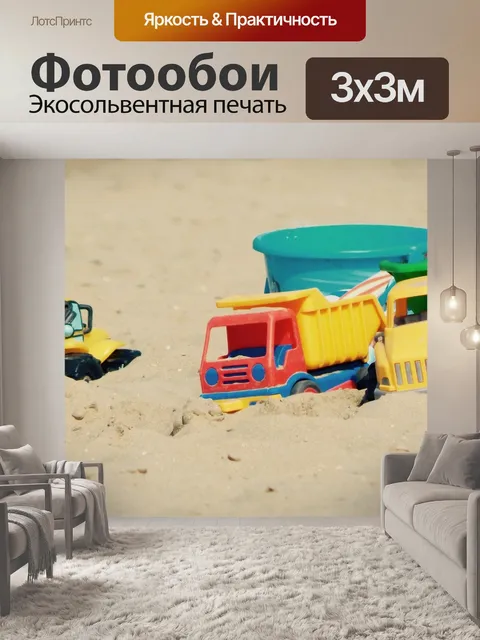 Фотообои Игры