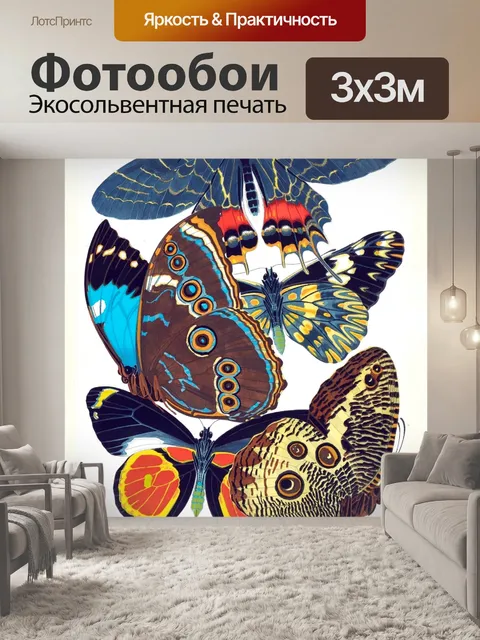 Фотообои Бабочки винтаж искусство старый
