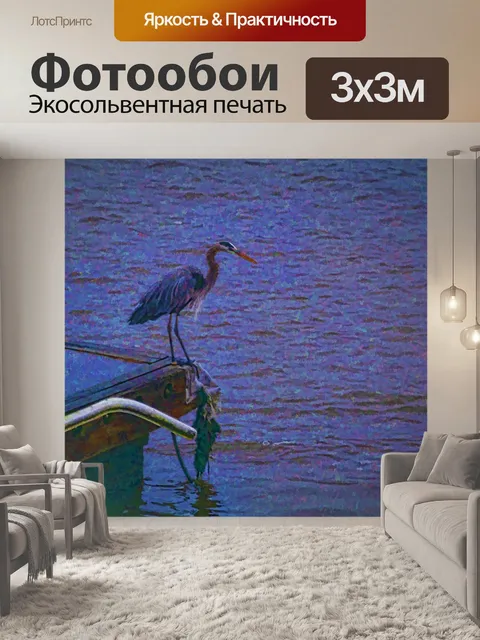 Фотообои Художественный образ голубой цапли