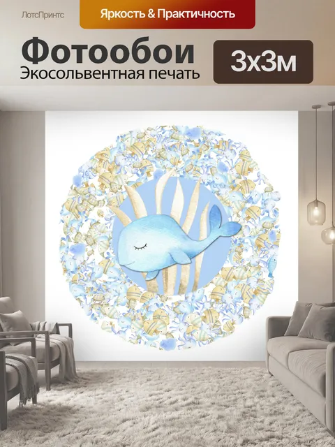 Фотообои Морской венок