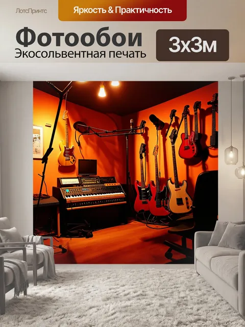 Фотообои лофт с изображением музыкальной студии с современным оборудованием