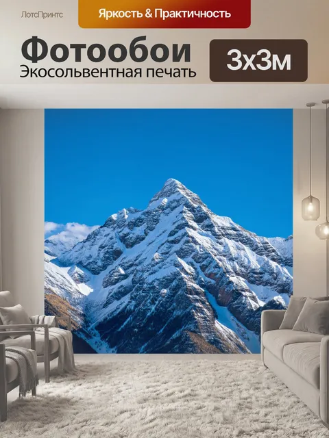 Фотообои высота горных пиков, покрытых снежными шапками, на фоне яркого голубого неба