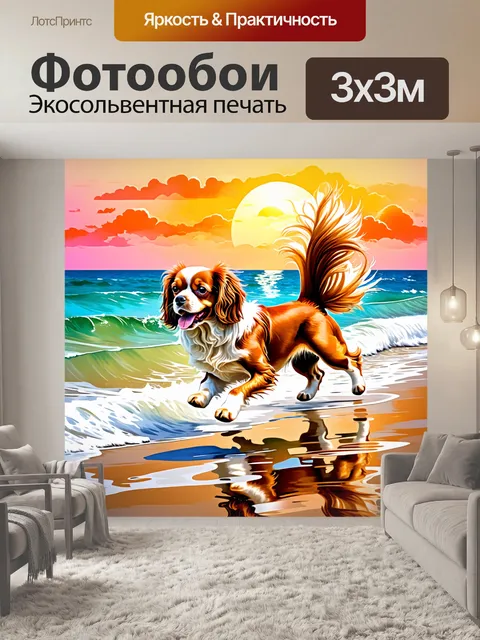 Фотообои смешанная техника – яркий холст с изображением радостного кавалер кинг чарльз спаниеля