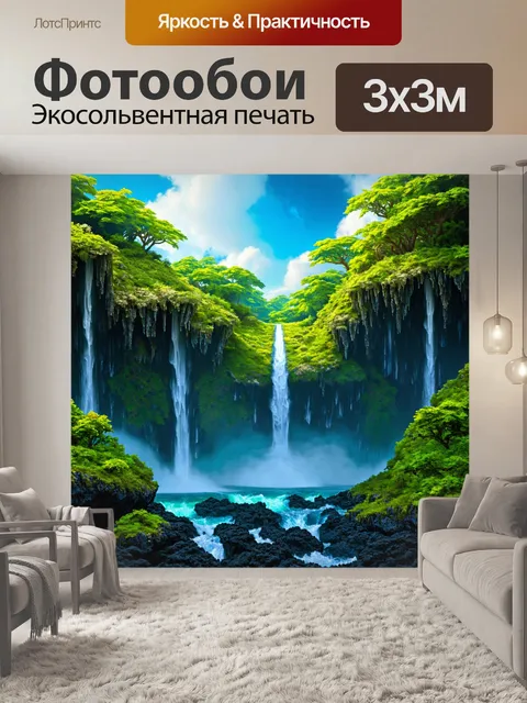 Фотообои природа в стиле сюрреализм, необычные водопады, текущие вверх, между небесными островами