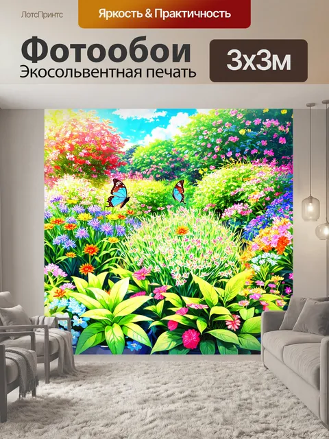 Фотообои природа в стиле манга, цветущий сад с разнообразными растениями и бабочками, насыщенные цвета и детали