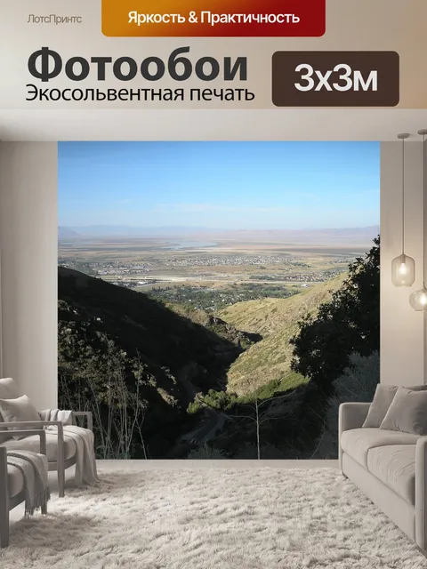 Фотообои Большое соленое озеро
