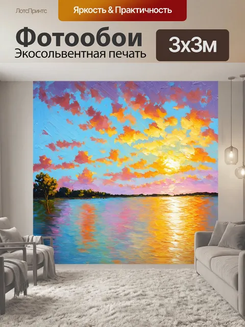 Фотообои летние пейзажи с красочным небом и спокойной водой, отражающей блики света