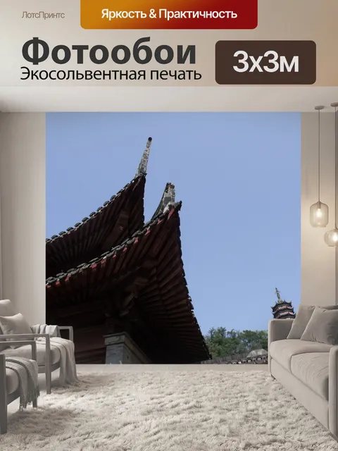 Фотообои История