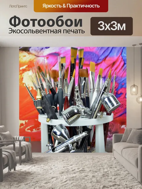 Фотообои Аннотация