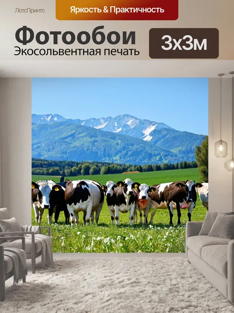 Фотообои италия символы: молочная ферма на фоне альп