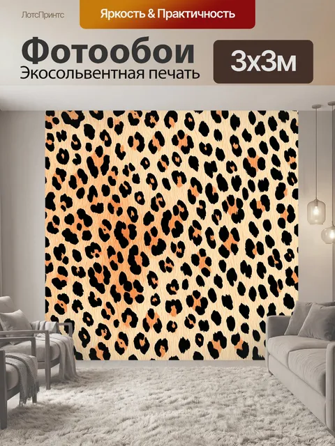 Фотообои изображение леопардового фона с акцентом на природные элементы