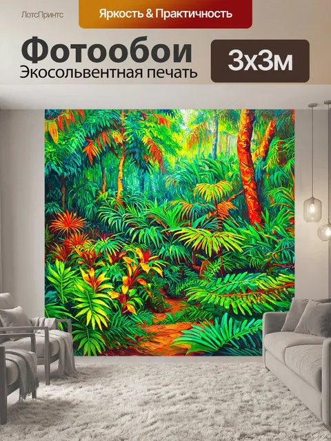Фотообои лес в стиле акриловые краски