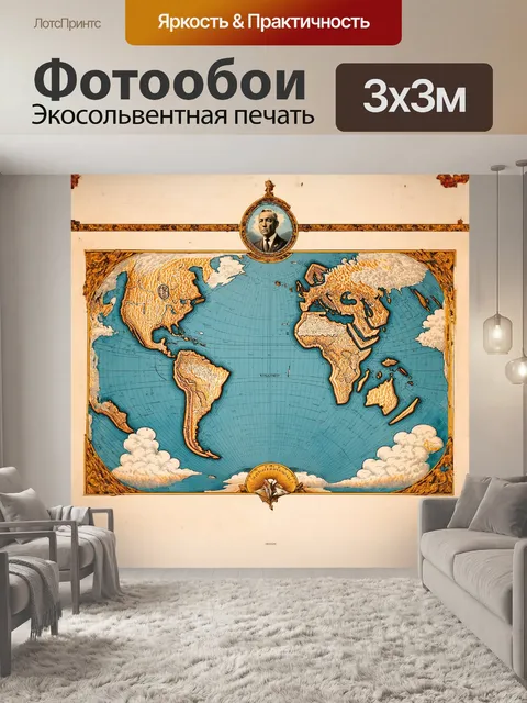Фотообои карта плоской земли оформлена в виде старинной морской карты