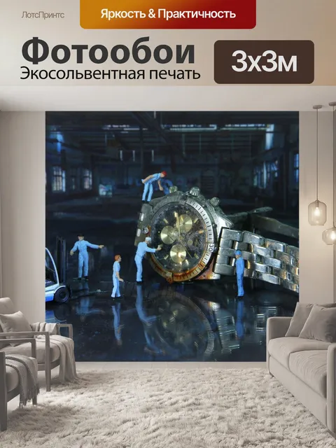 Фотообои Здание фабрики