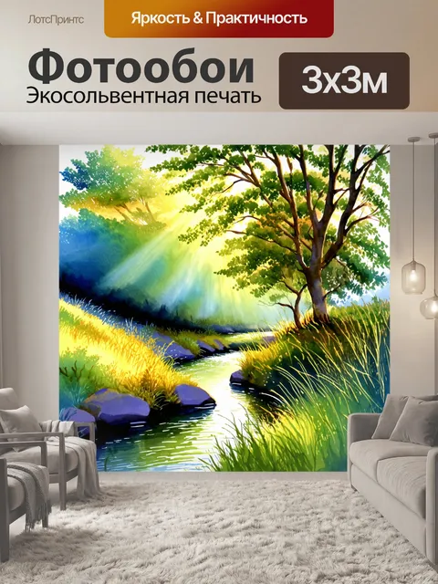 Фотообои англия представляют уединённый уголок природы