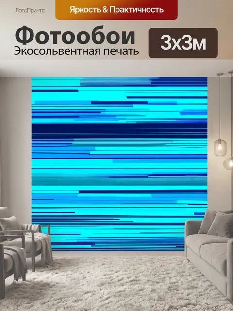 Фотообои на которых изображены аккуратные линии и геометрические формы, создающие абстрактный узор