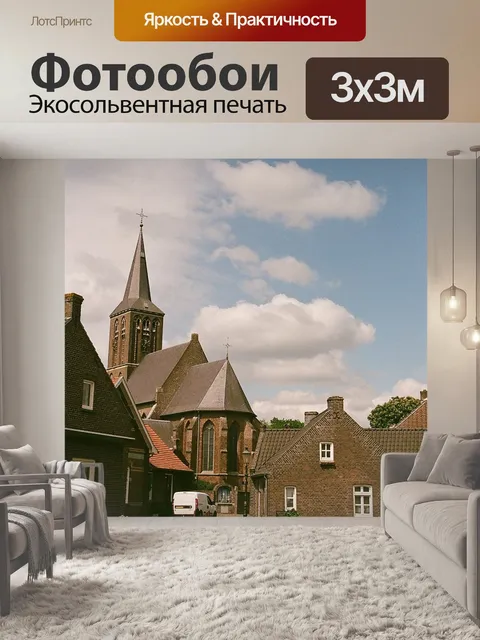 Фотообои Город в Нидерландах