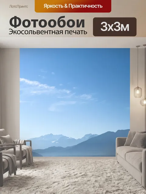 Фотообои Озеро Анси