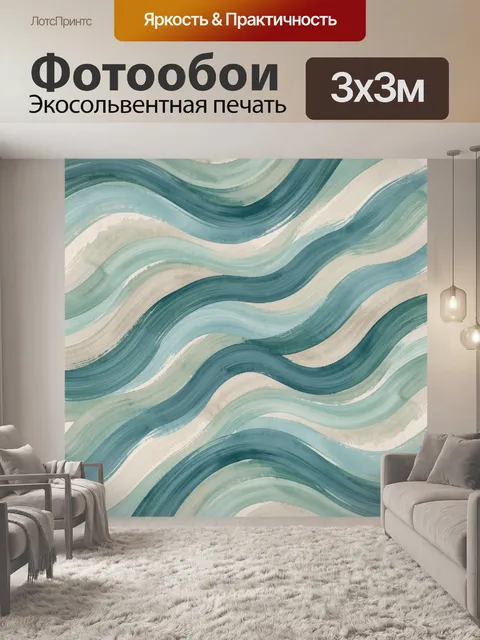 Фотообои Волны бирюзового мрамора