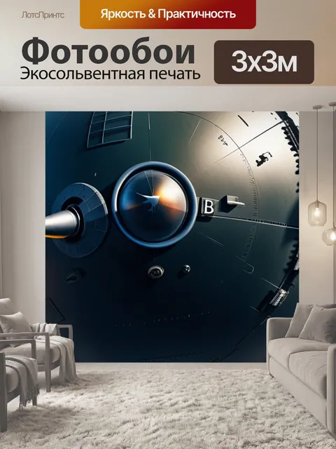 Фотообои с бомбой