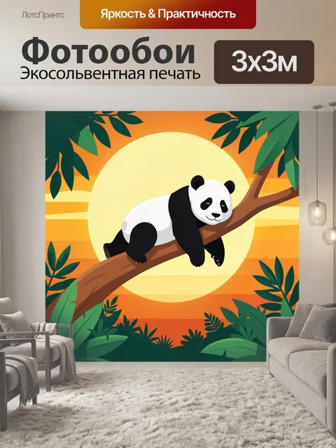 Фотообои Панда на ветке в джунглях