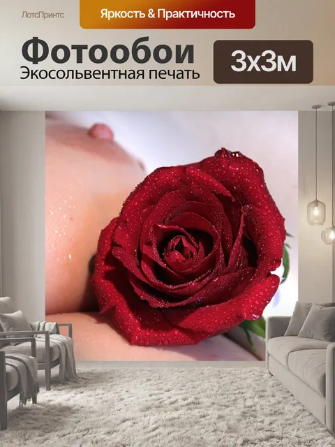 Фотообои Сосок