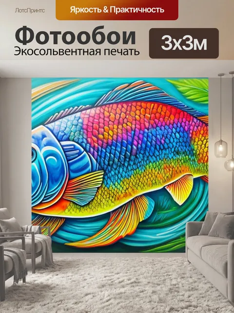 Фотообои с карпом