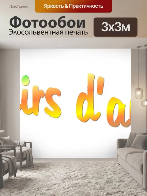 Фотообои Осенние воспоминания 1