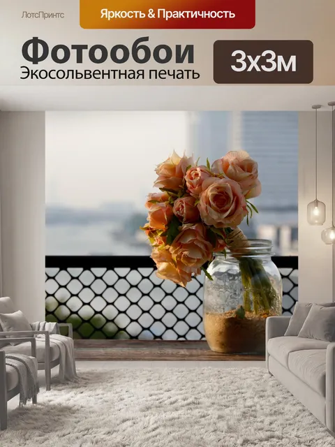 Фотообои Розы